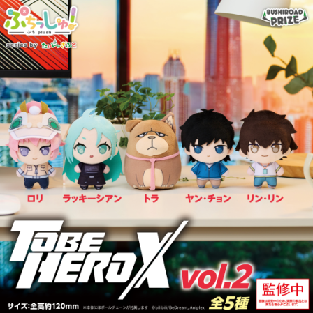 2026/6/26入荷】ぷちっしゅ！ ダンガンロンパシリーズ vol.1
